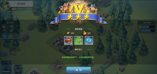 我的战争九游版10