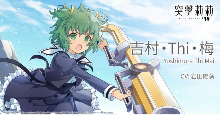 《突击莉莉 Last Bullet W》预告启动倒数 3 天 公开部分游戏内容以及学生介绍