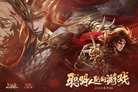 三国杀名将传无限资源版