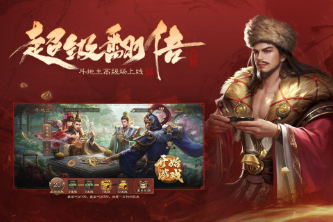 三国杀名将传无限资源版