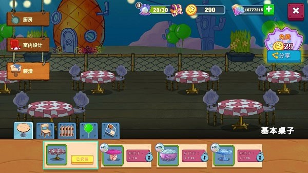 海绵宝宝大闹蟹堡王破解版截图5