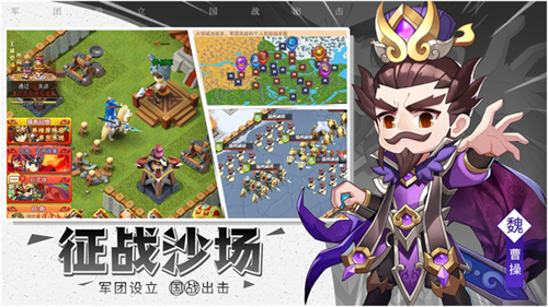 萌斗魏蜀吴放置卡牌三国