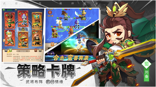 萌斗魏蜀吴放置卡牌三国