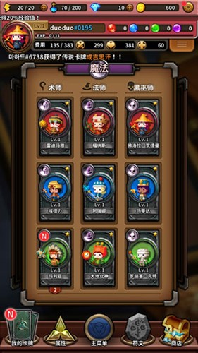 三重幻想官方版角色梯度榜1