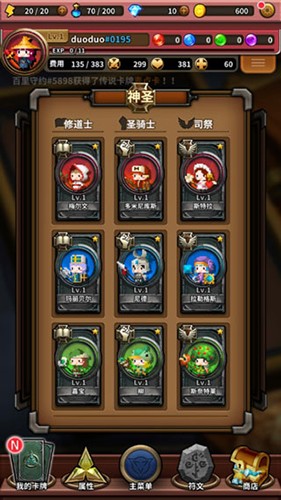 三重幻想官方版角色梯度榜2