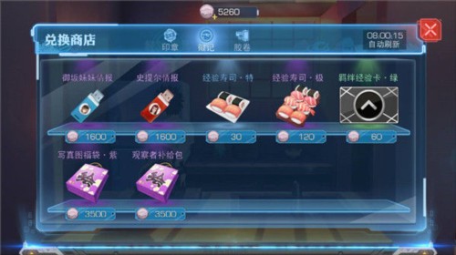 魔法禁书目录幻想收束日服新手攻略 图片5