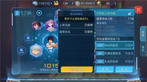 魔法禁书目录幻想收束日服新手攻略 图片9