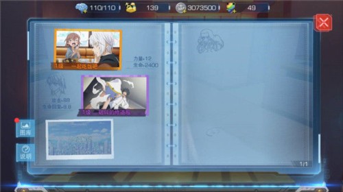 魔法禁书目录幻想收束日服新手攻略 图片10