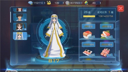 魔法禁书目录幻想收束日服新手攻略 图片12