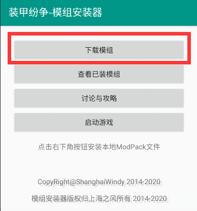 装甲纷争决定版