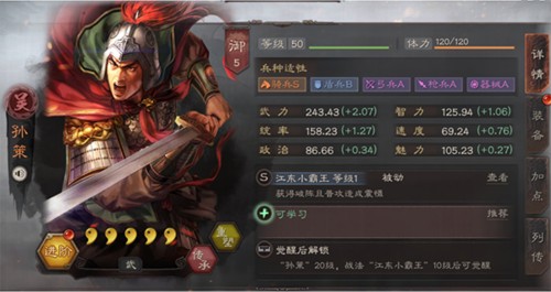 三国志战略版新浪版7