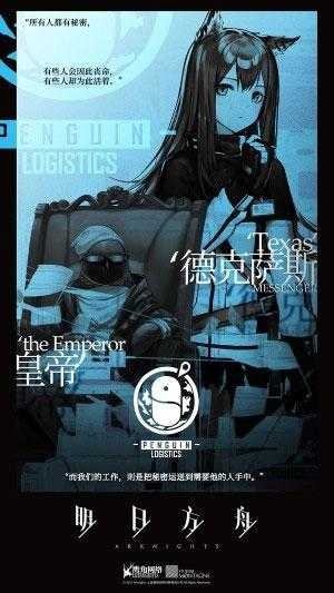 明日方舟单机版