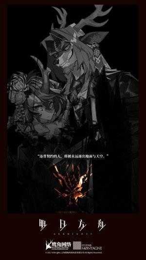 明日方舟单机版