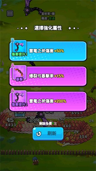 打了个龙无限金币版游戏图片5