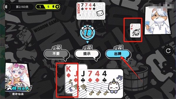 智游斗地主残局攻略第二关 残局攻略