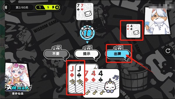 智游斗地主残局攻略第二关 残局攻略