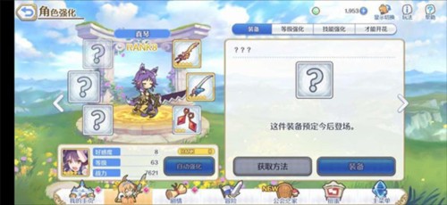 公主连结角色推荐1