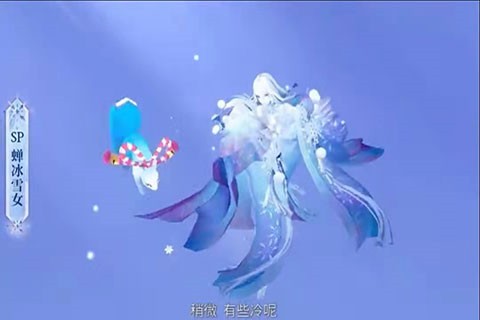 阴阳师SP雪女介绍2