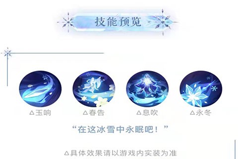 阴阳师SP雪女介绍1