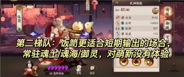 阴阳师游戏截图12