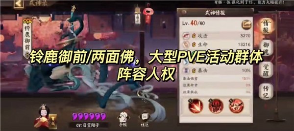 阴阳师游戏截图13
