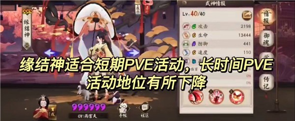 阴阳师游戏截图14