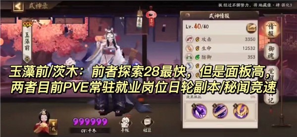阴阳师游戏截图15