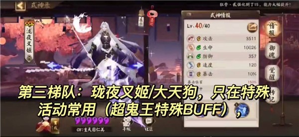 阴阳师游戏截图16