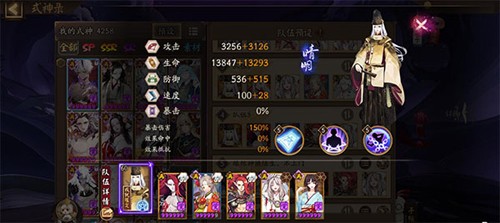 阴阳师微博版祈福之行阵容3