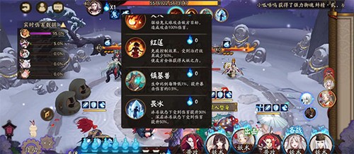 阴阳师微博版祈福之行阵容2
