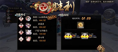阴阳师微博版祈福之行阵容5