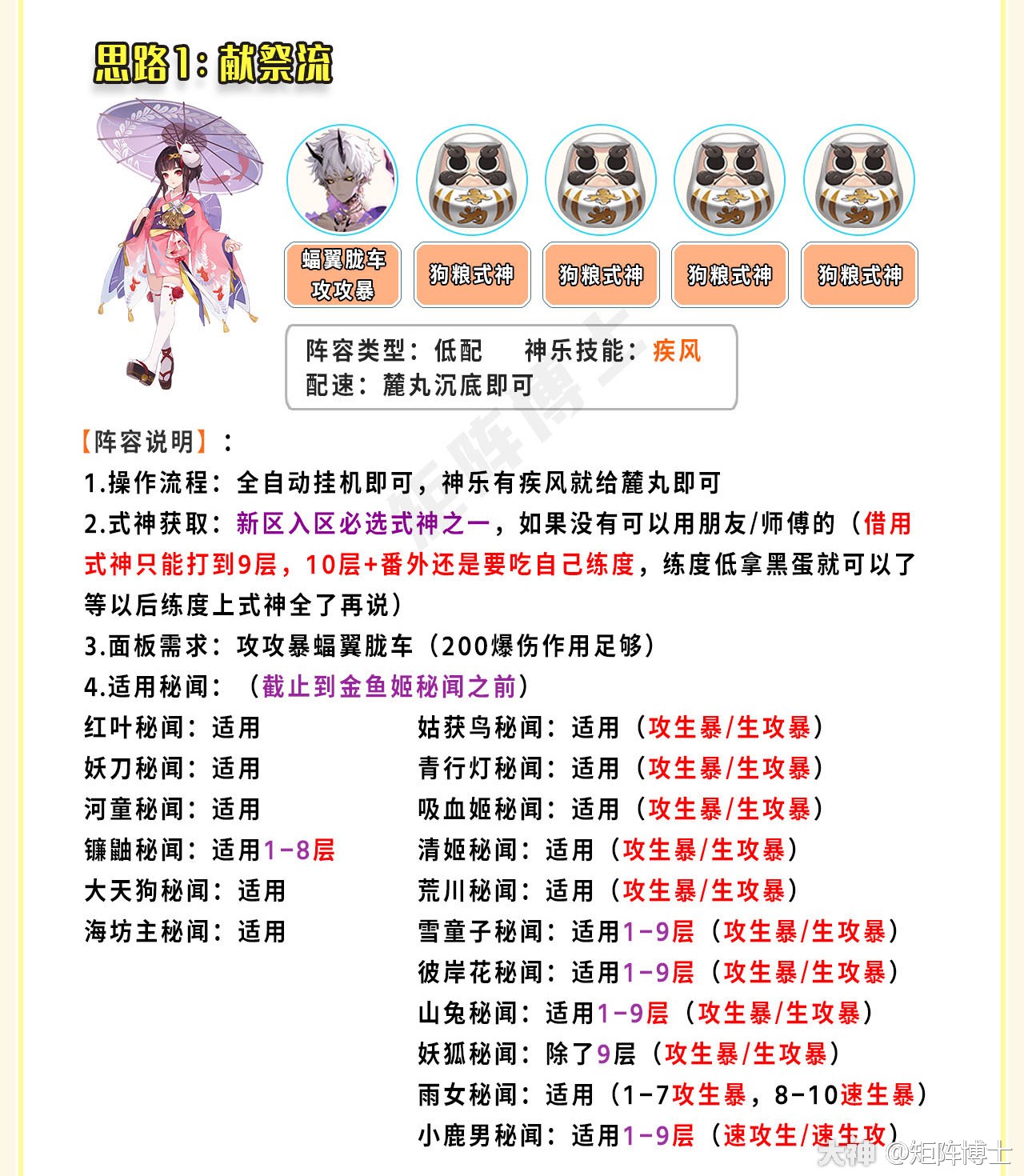 阴阳师华为渠道服