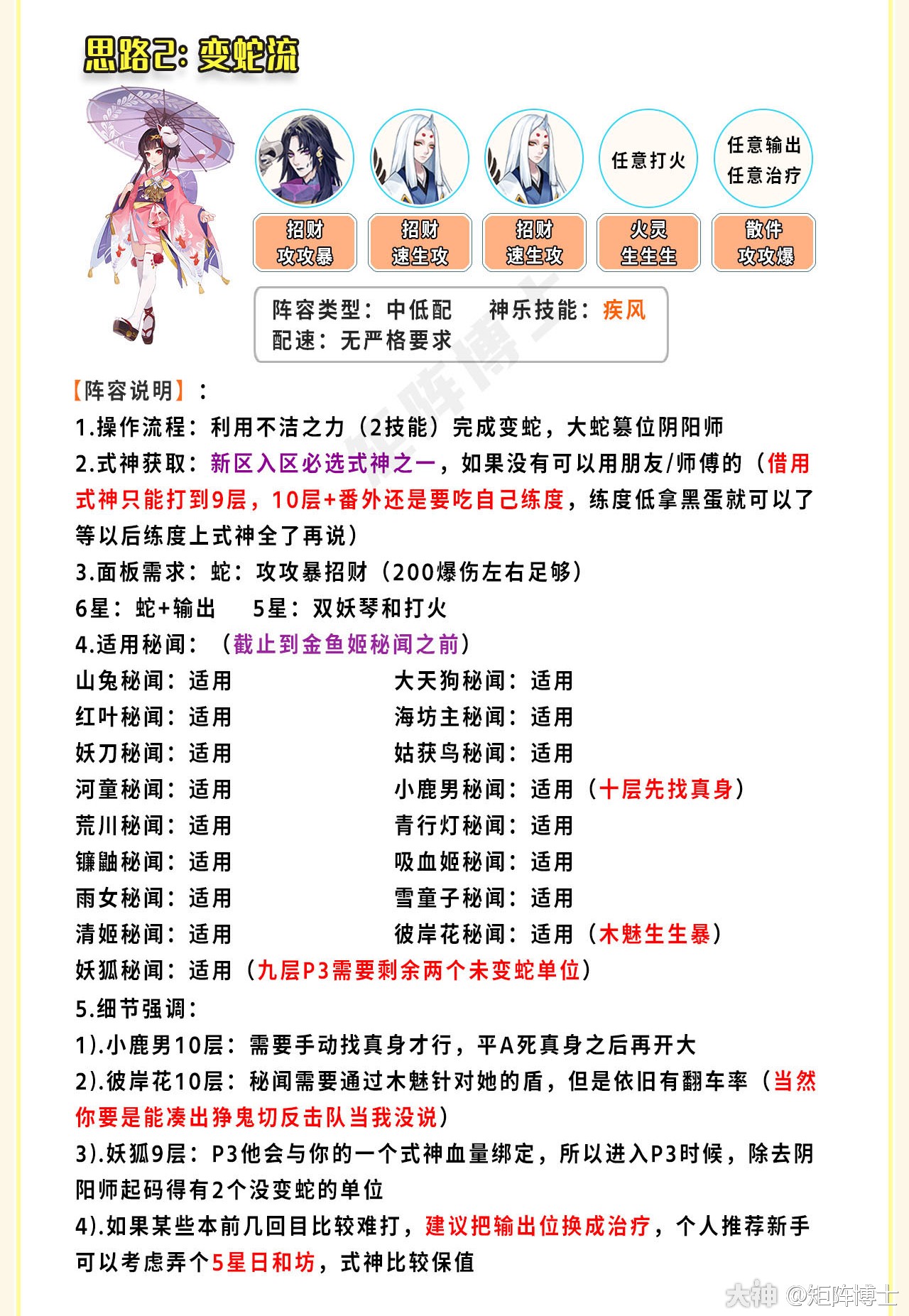阴阳师华为渠道服