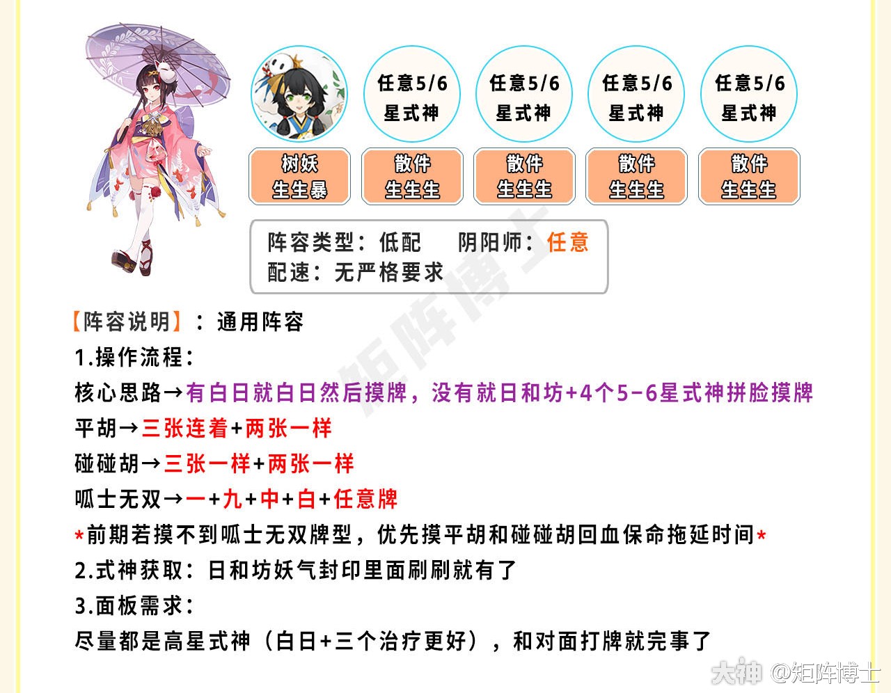 阴阳师华为渠道服