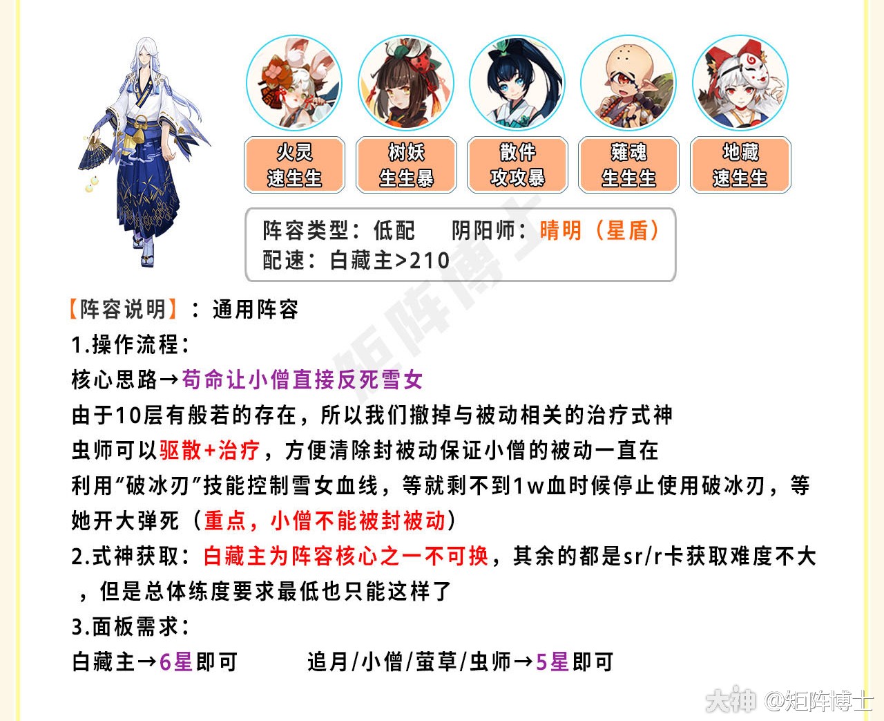 阴阳师华为渠道服