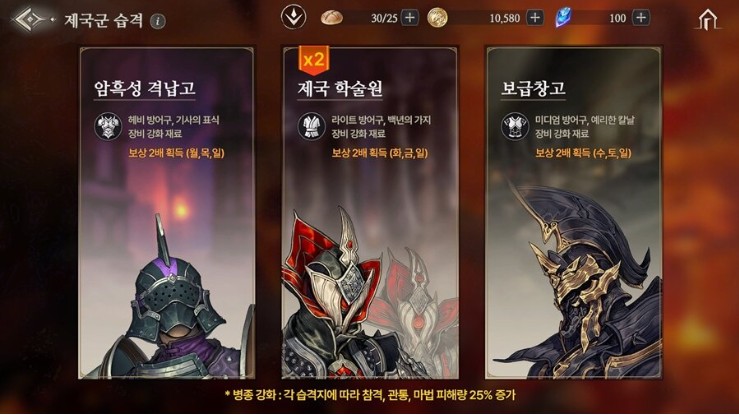 创世纪战M阿修罗计划韩服