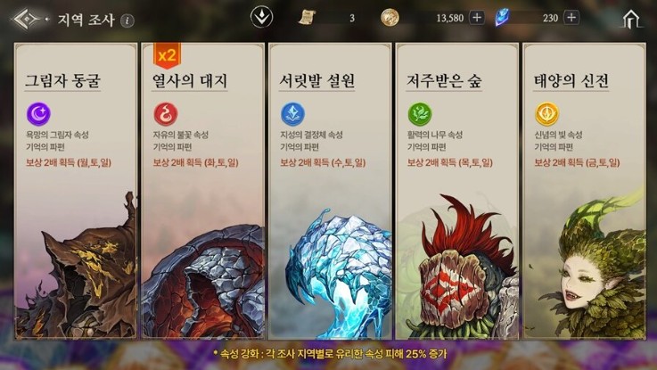 创世纪战M阿修罗计划韩服