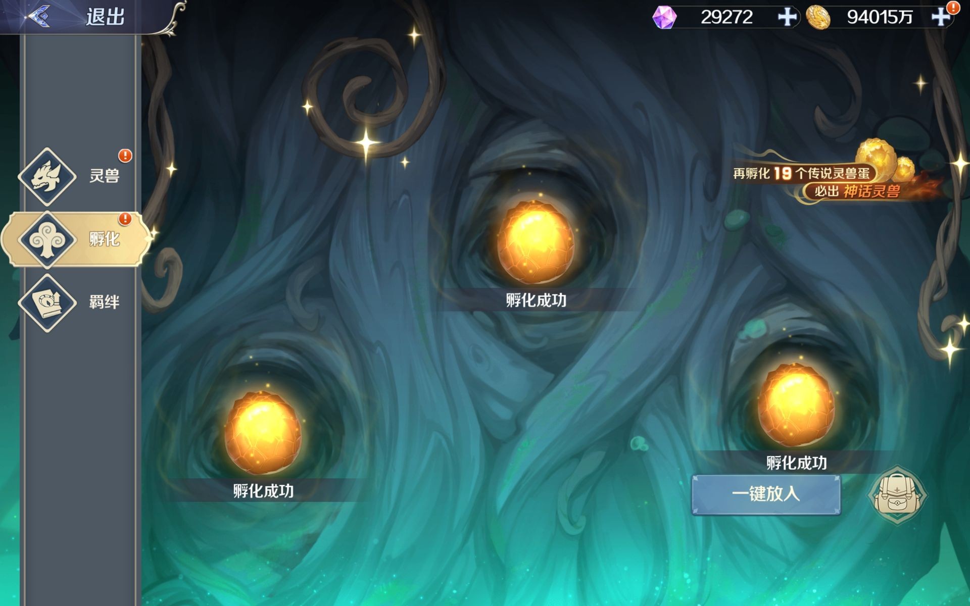 《浮光幻想》灵兽系统攻略