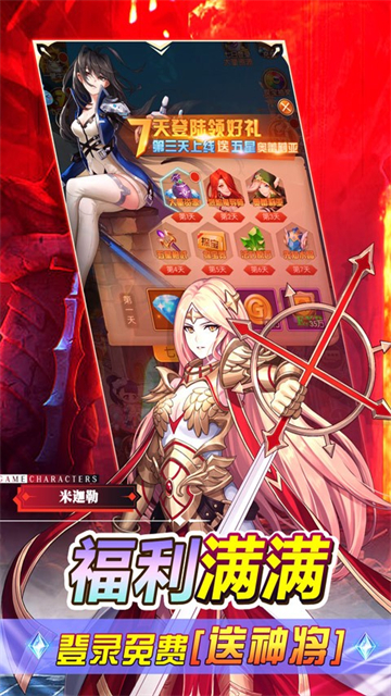 少女战争福利版