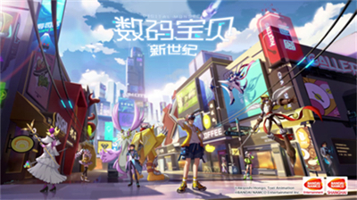 数码宝贝新世纪测试服