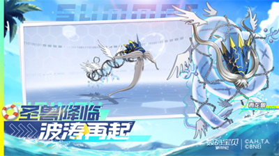 数码宝贝新世纪测试服