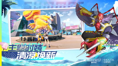 数码宝贝新世纪测试服