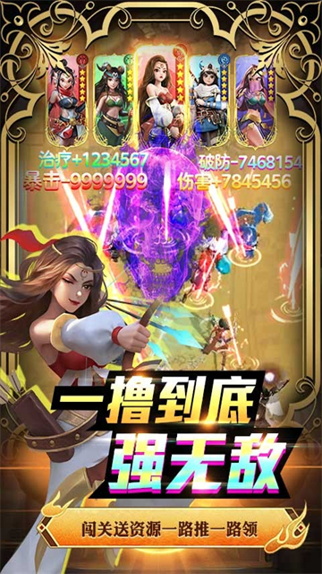 萌萌军团送6星英雄