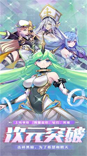 超次元战记x开启篇