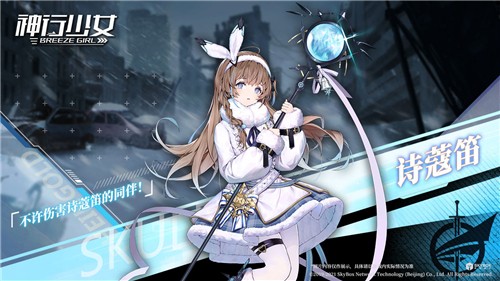 神行少女手机版