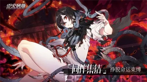 雷索纳斯测试版