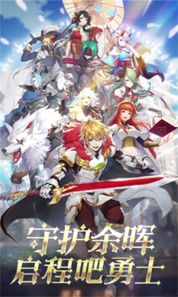 神殿骑士团安卓版