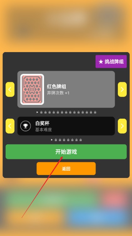 小丑牌符号狂潮手游下载
