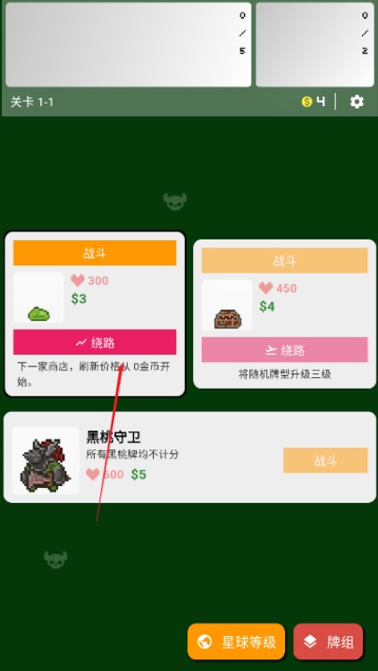 小丑牌符号狂潮手游下载