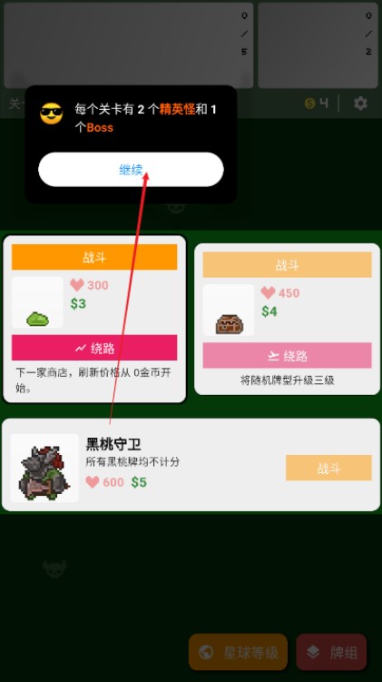 小丑牌符号狂潮手游下载